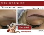 татуаж бровей 3D фото до и после