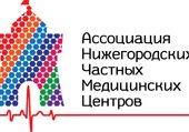Сеть клиник «Персона» - член Ассоциации нижегородских частных медицинских центров