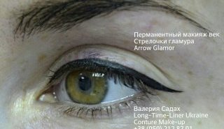 Татуаж глаз и век фото Татуаж глаз и век фото