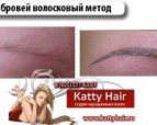 уход после татуажа татуаж волосками фото